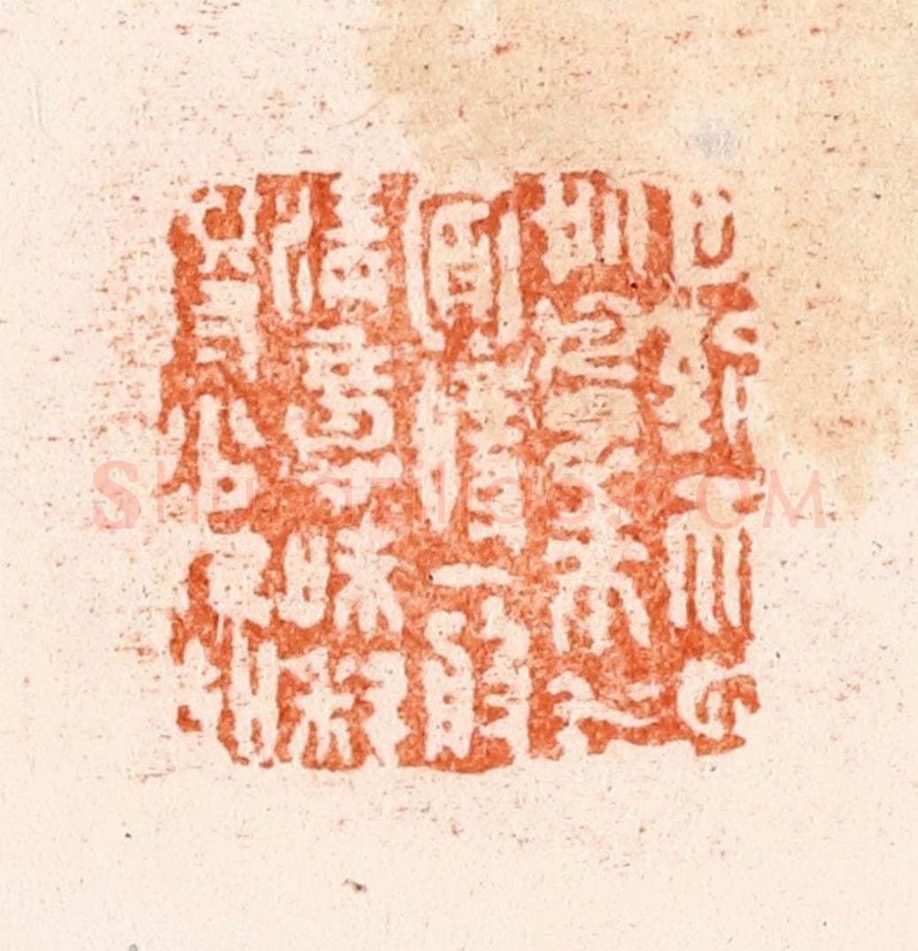 清 王瑾篆 篆刻印章作品《月到天心处风来水面时一般清意味料得少人知》