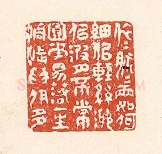 清 陆廷槐辑 篆刻印章作品《依依脉脉两如何，细似轻丝渺似波，月不常园花易落，一生惆怅为伊多》