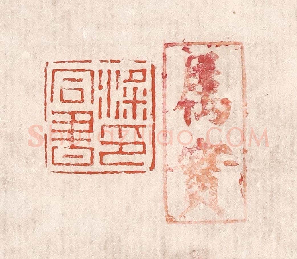 清 奚冈篆 篆刻印章作品《梁同书印》