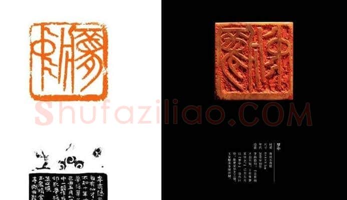 中国当代篆刻名家精品集·李刚田 | 篆刻作品欣赏