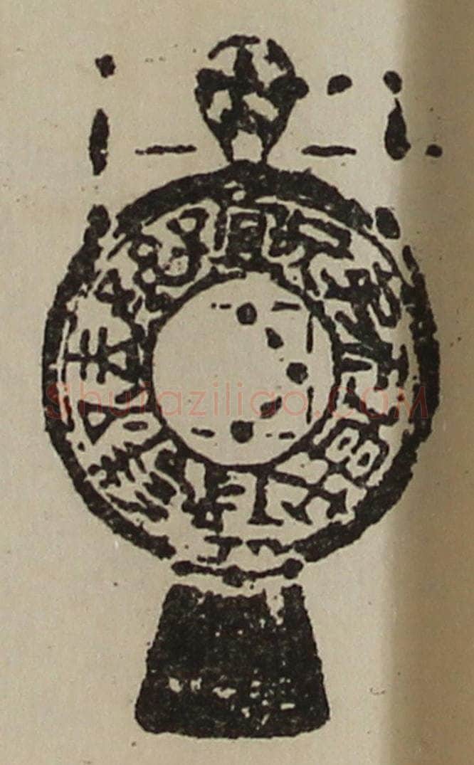 清 陈介祺藏并辑 篆刻印章作品《宜子孙去不祥保父母利弟兄》