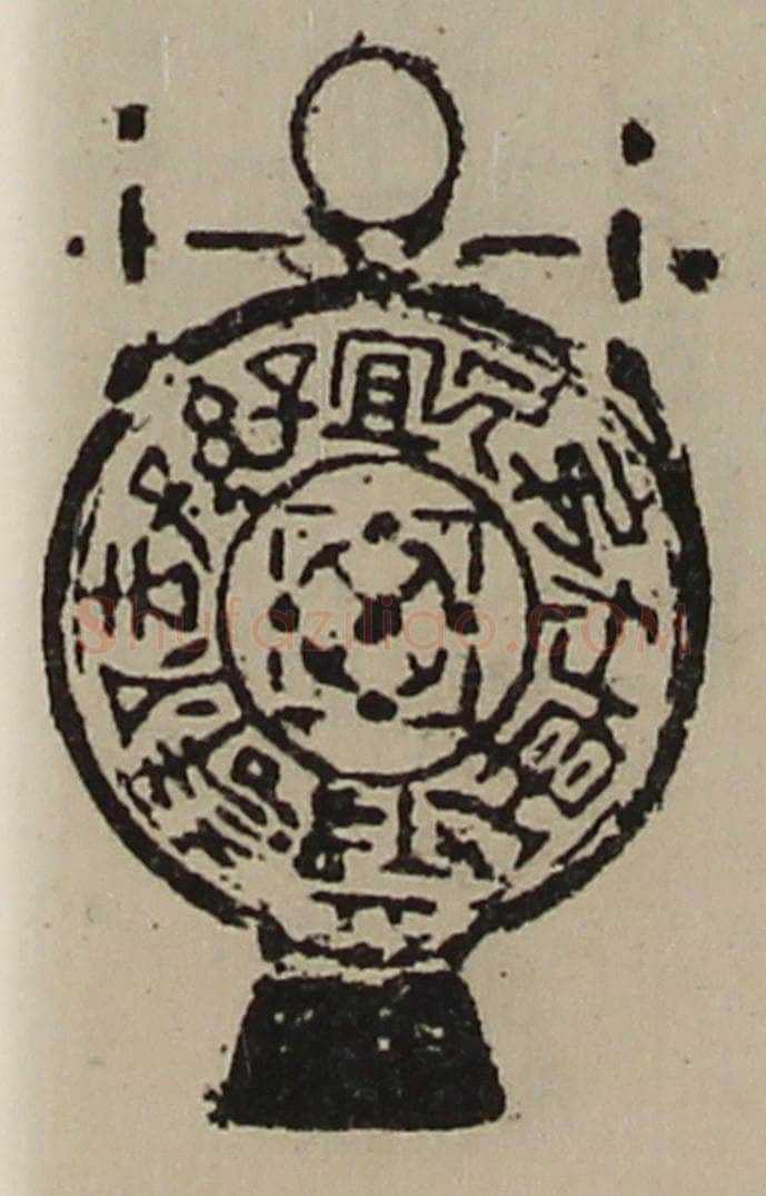 清 陈介祺藏并辑 篆刻印章作品《宜子孙去不祥保父母利弟兄》