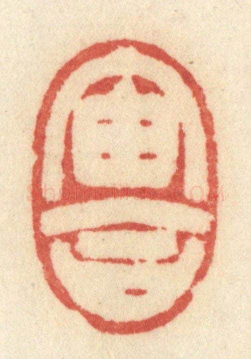 清 许容篆 篆刻印章作品《宙合》