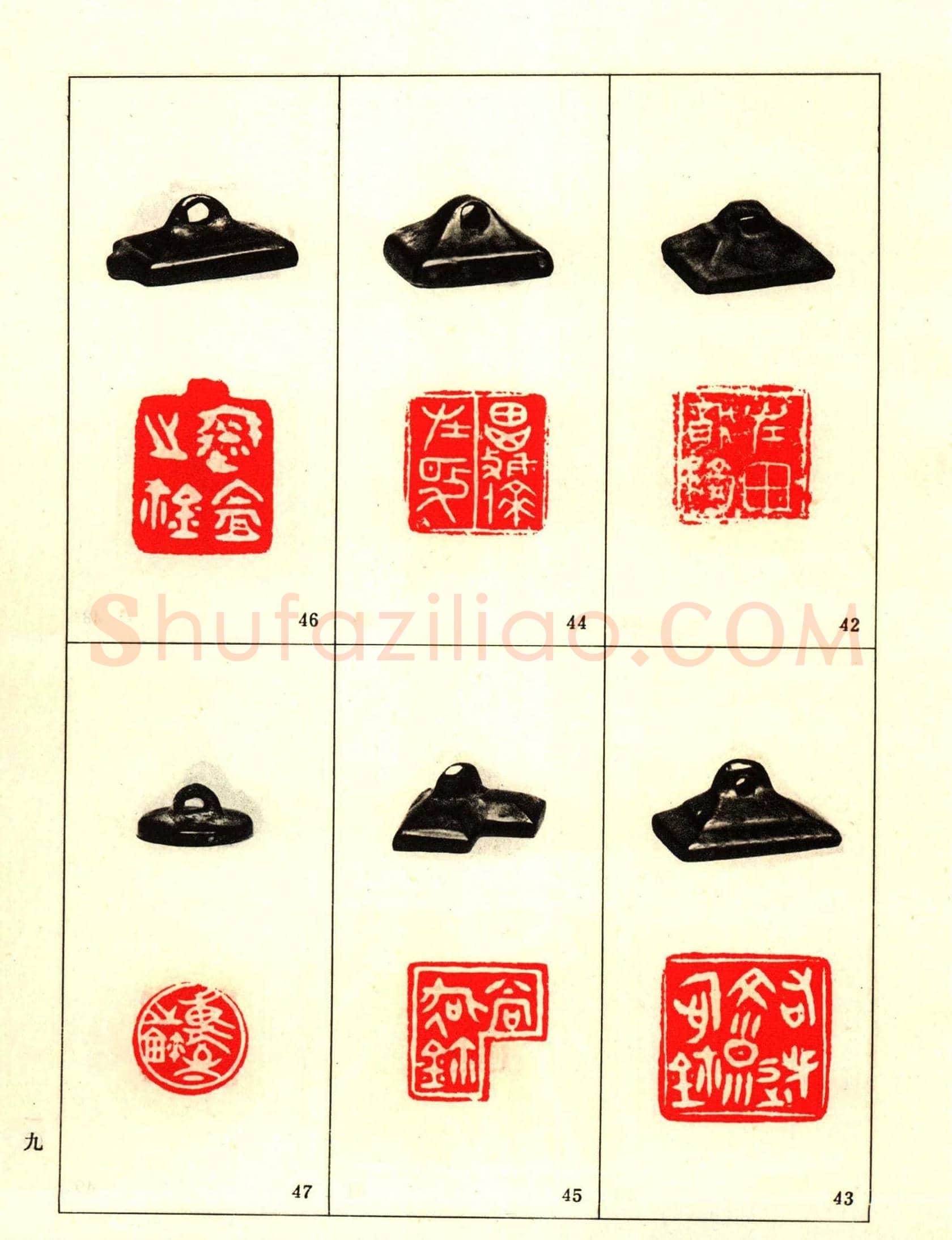 故宫博物院藏古玺印选--战国古玺 | 篆刻作品鉴赏