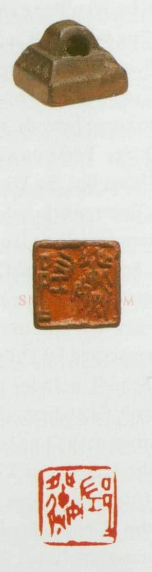战国玺印（003）篆刻作品图片欣赏