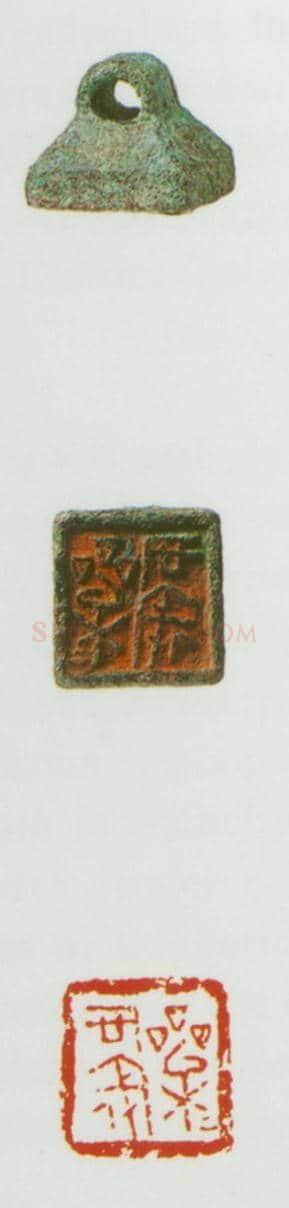 战国玺印（001）篆刻作品图片欣赏
