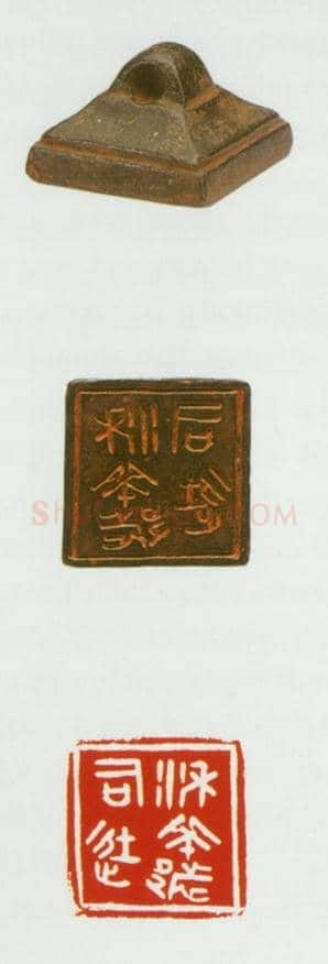 战国玺印（007）篆刻作品图片欣赏