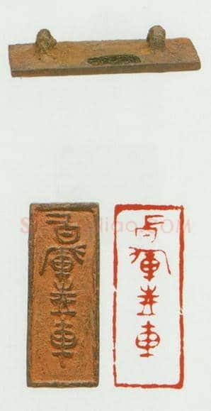 战国玺印（010）篆刻作品图片欣赏