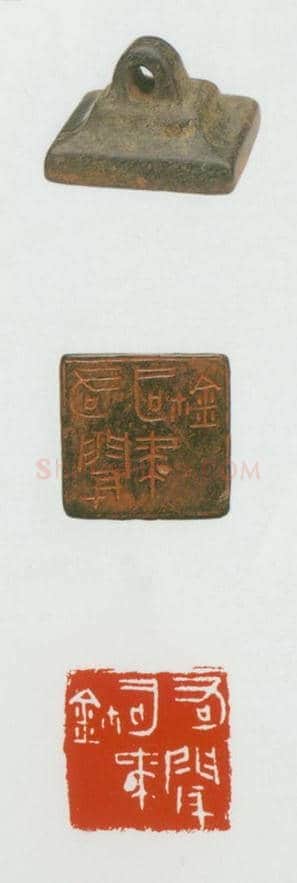 战国玺印（014）篆刻作品图片欣赏