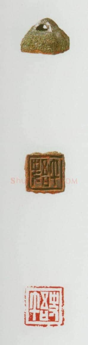 战国玺印（033）篆刻作品图片欣赏