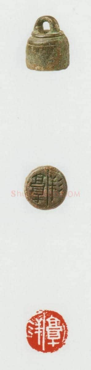 战国玺印（036）篆刻作品图片欣赏