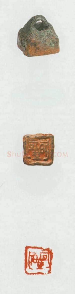战国玺印（060）篆刻作品图片欣赏