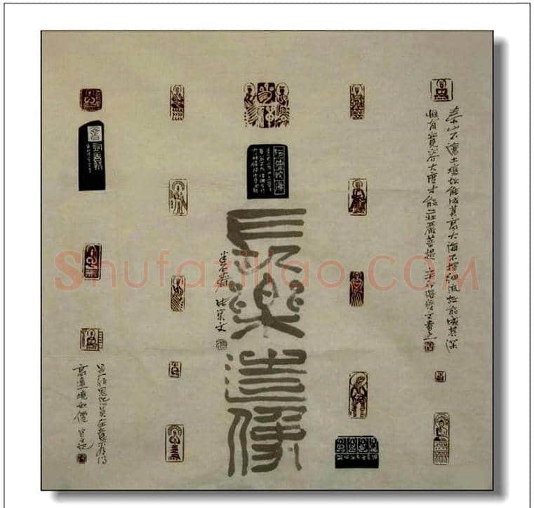 张宝文篆刻艺术欣赏 | 篆刻作品鉴赏