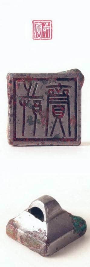 战国玺印（119）篆刻作品图片欣赏
