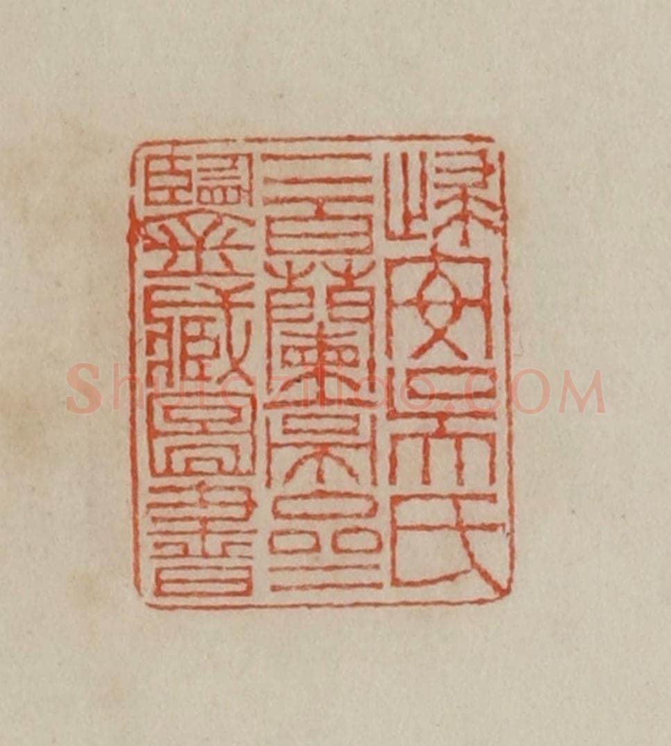 清 曹载奎辑 篆刻印章作品《归安吴氏二百兰亭斋鉴藏图书》