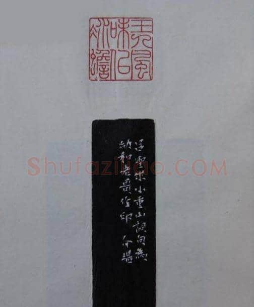 篆刻大师方介堪篆刻精华 | 篆刻作品鉴赏
