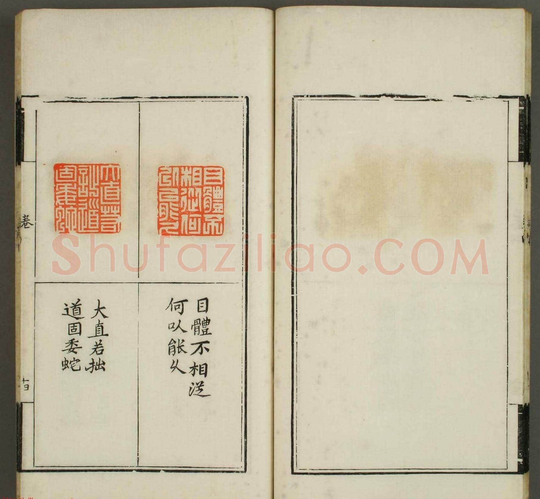 篆刻印谱欣赏《学山堂印存》卷四 早稻田大学藏 | 篆刻作品鉴赏