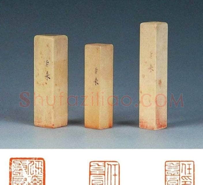 刻印第一陈巨来篆刻作品欣赏 | 篆刻作品欣赏