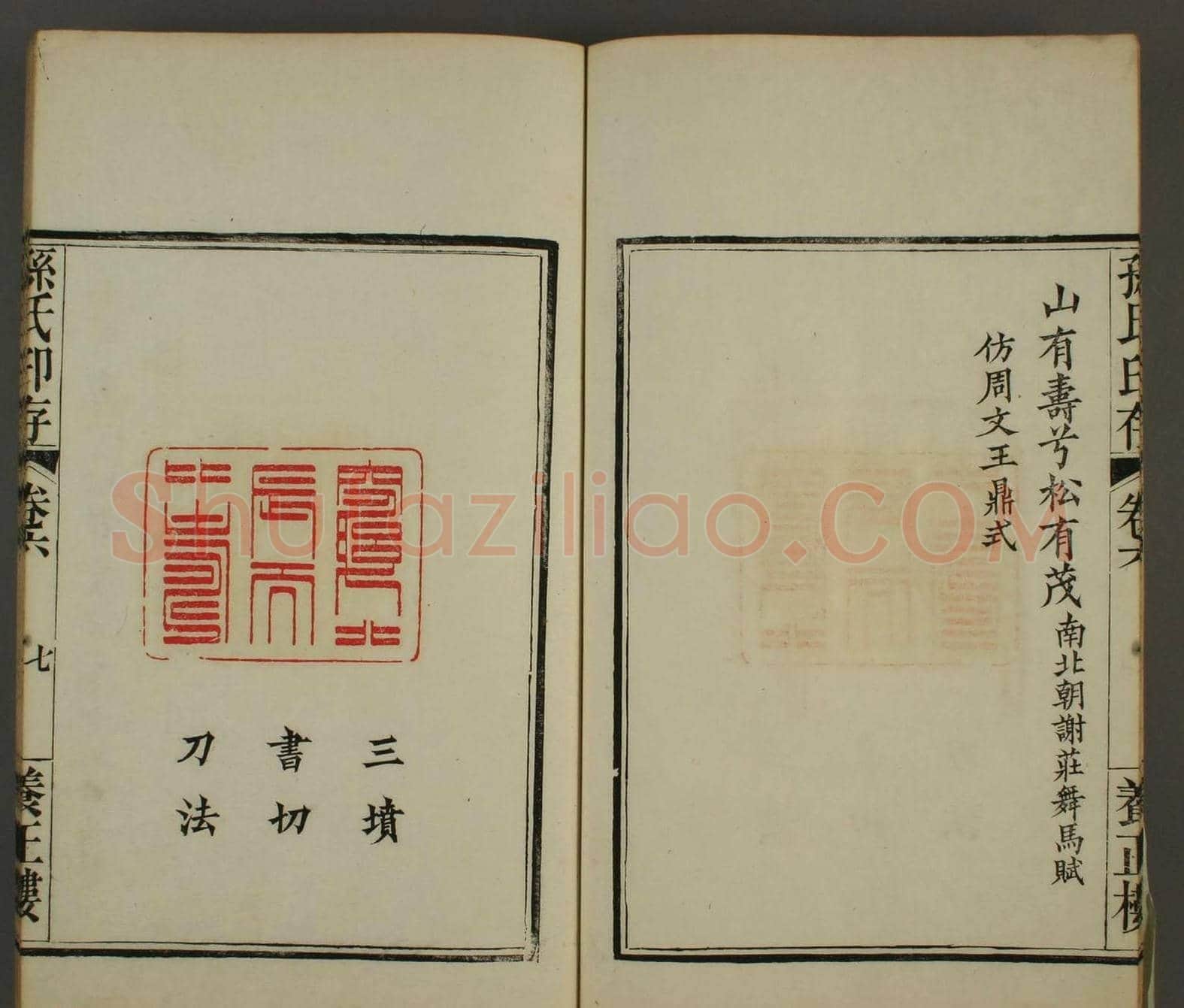 《养正楼印存》卷六“百寿”印谱欣赏 | 篆刻作品鉴赏