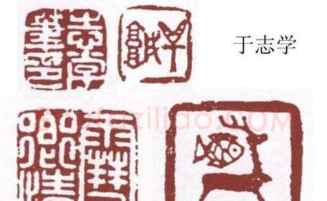 书画名家篆刻印章欣赏 | 篆刻作品欣赏