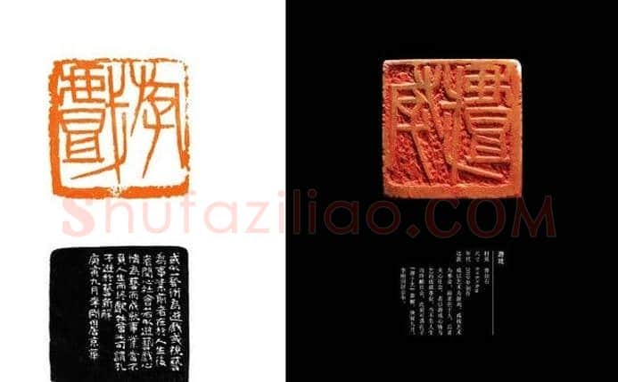 中国当代篆刻名家精品集·李刚田 | 篆刻作品欣赏