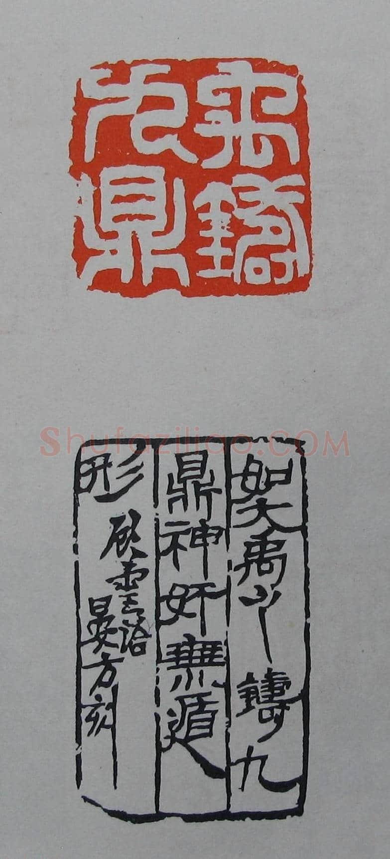 童衍方篆刻作品集欣赏《童衍方印存》 | 篆刻作品欣赏