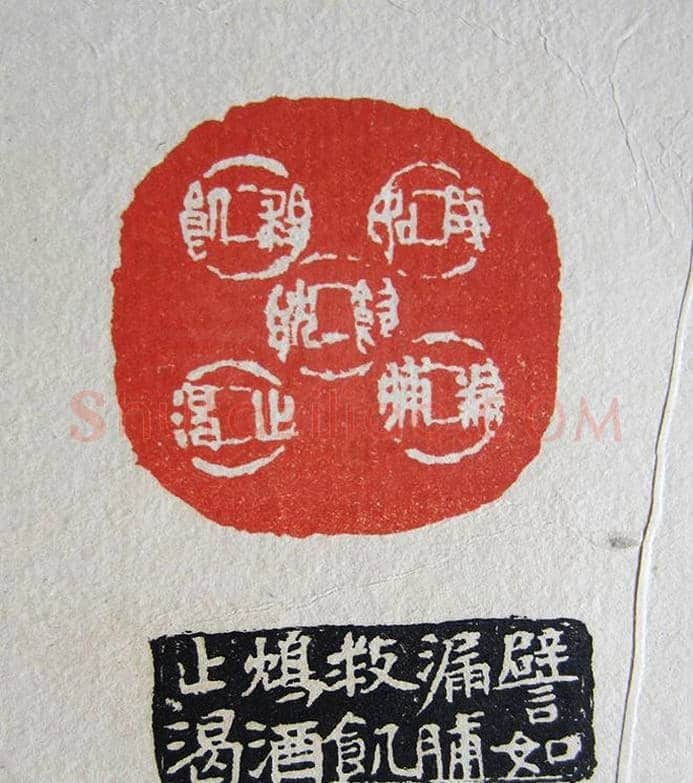 苏涧宽治印欣赏《太上感应篇印谱》 | 篆刻作品鉴赏