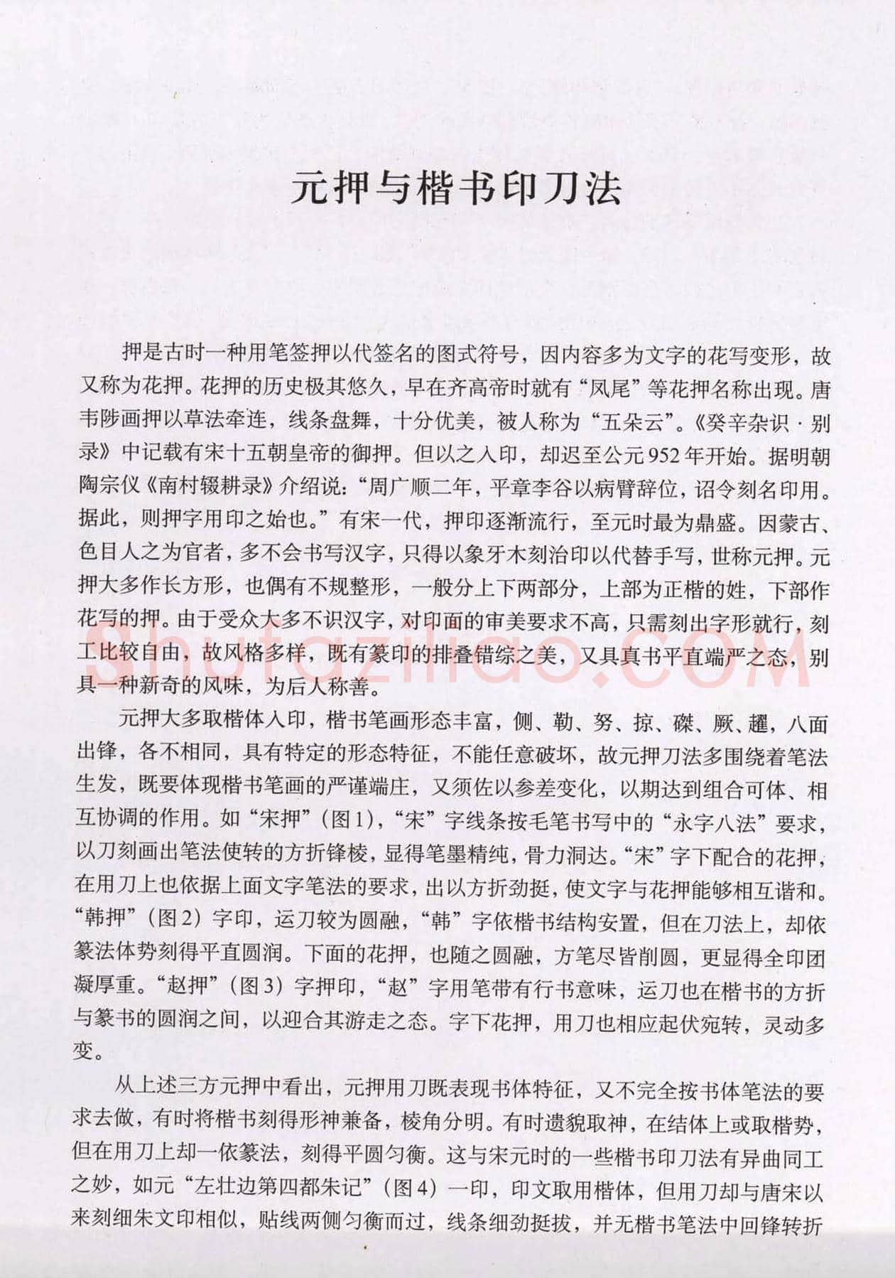 篆刻技法丛书《篆刻刀法百讲》 | 篆刻作品欣赏