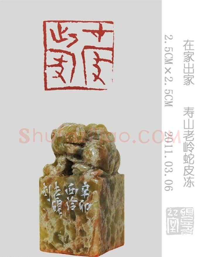李智野篆刻作品欣赏《老砚印痕》 | 篆刻作品鉴赏