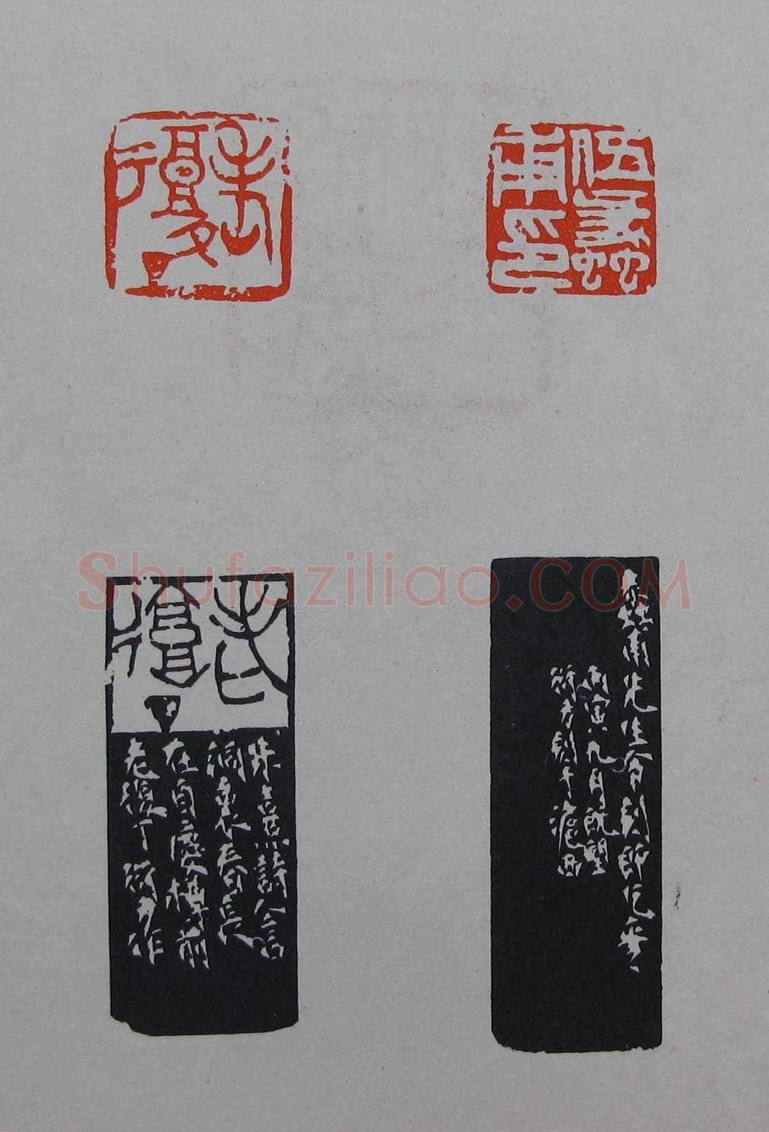 童衍方篆刻作品集欣赏《童衍方印存》 | 篆刻作品欣赏