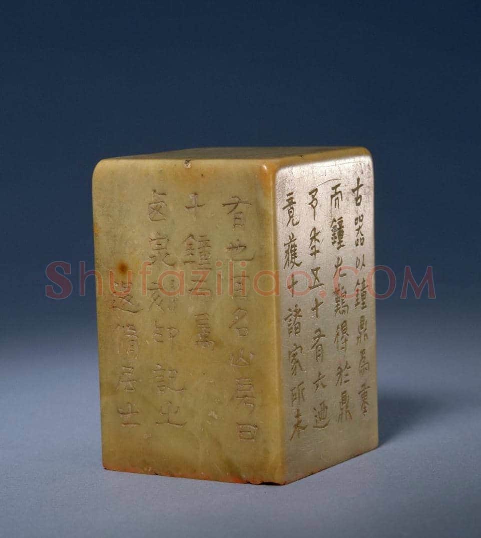 青田石“十钟山房藏钟”章 | 故宫玺印类藏品