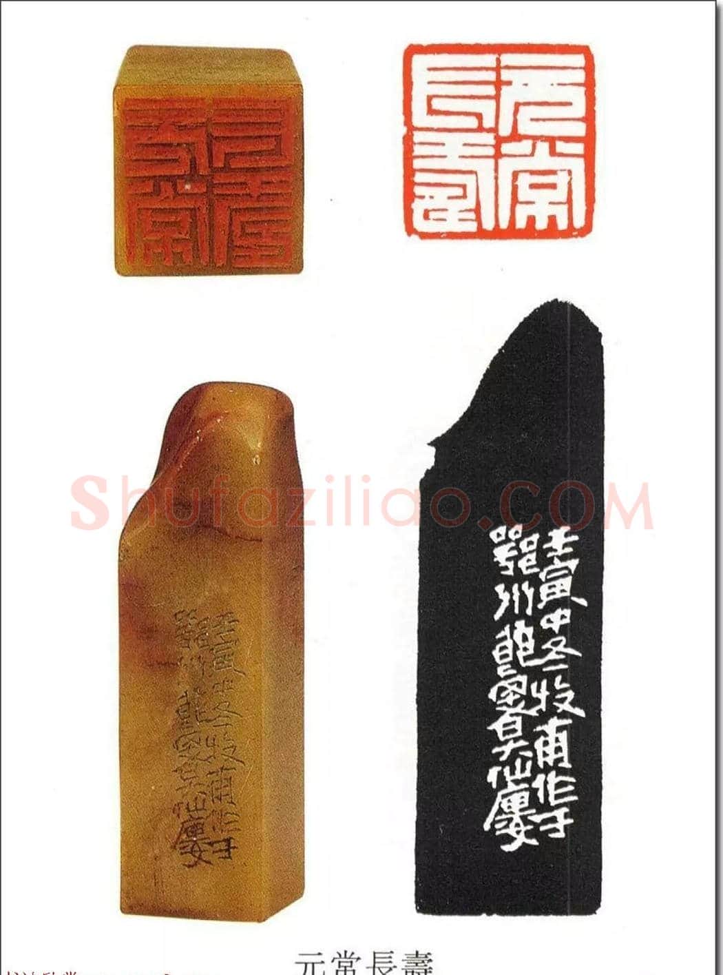 清代印坛宗师黄士陵篆刻作品选刊 | 篆刻作品鉴赏