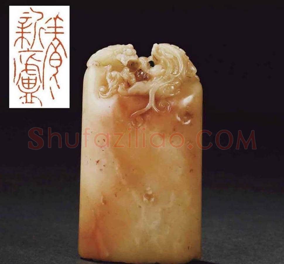 西泠印社近现代名家篆刻作品欣赏 | 篆刻作品欣赏