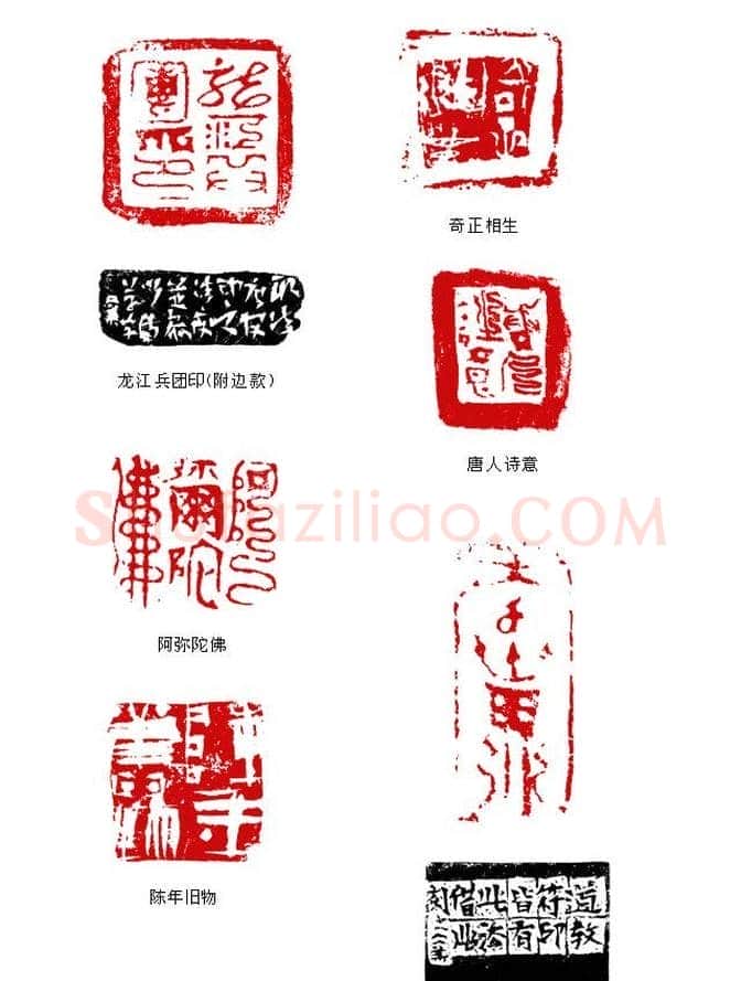 葛冰华篆刻作品欣赏 | 篆刻作品鉴赏