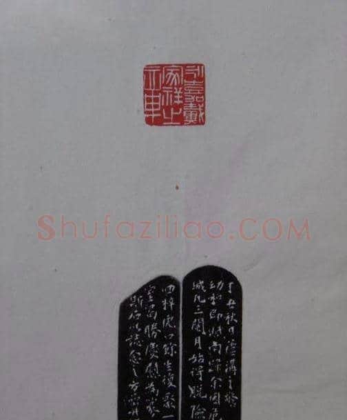 篆刻大师方介堪篆刻精华 | 篆刻作品鉴赏