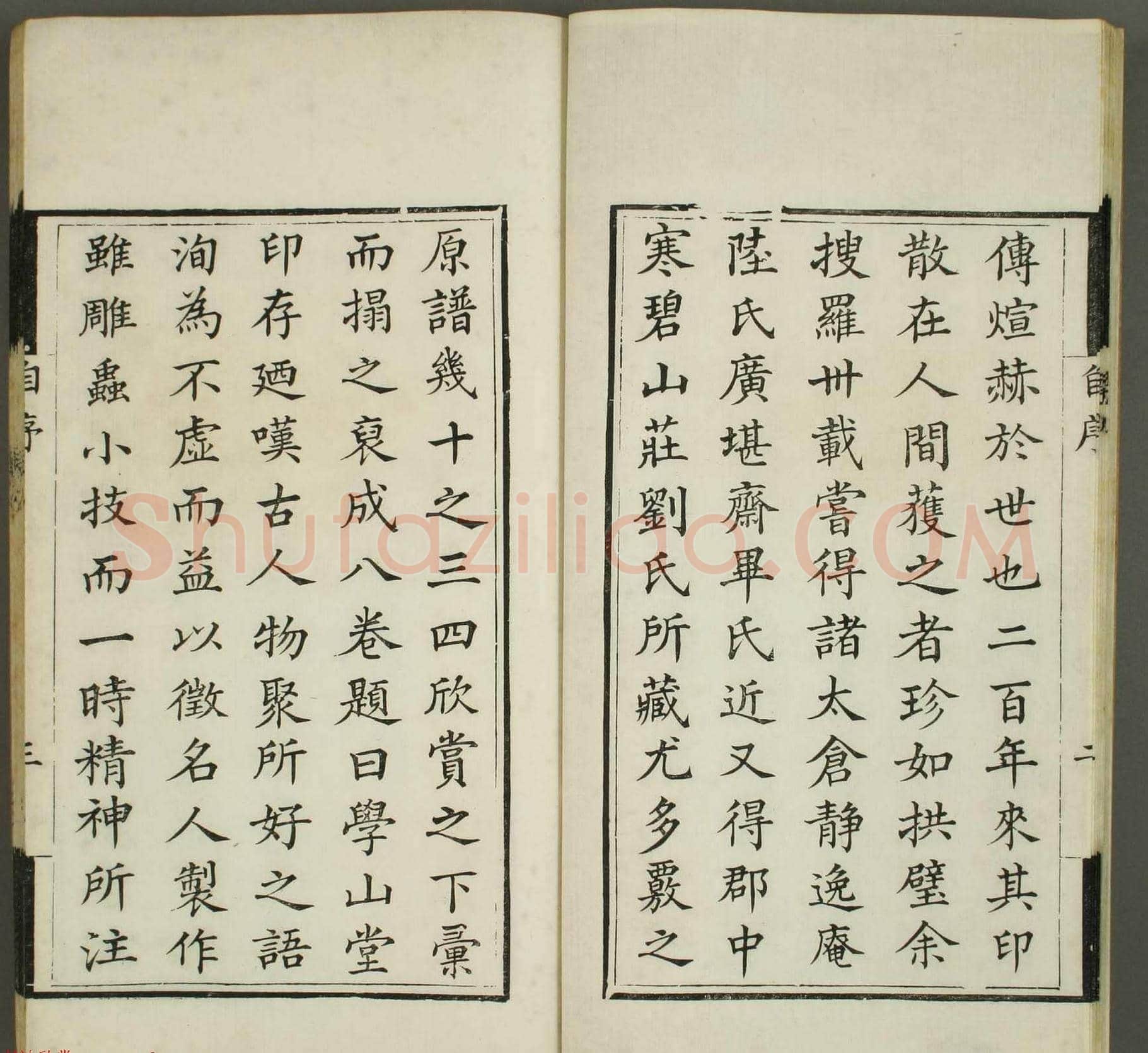 清代顾湘编《学山堂印存》卷一 白棉纸精印 | 篆刻作品欣赏