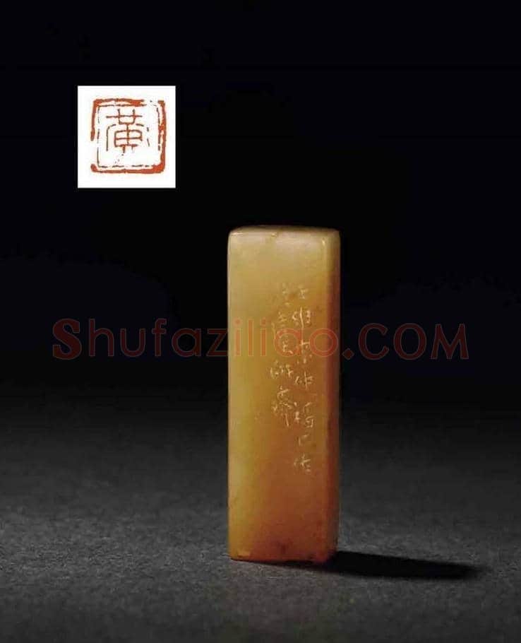 西泠印社近现代名家篆刻作品欣赏 | 篆刻作品欣赏