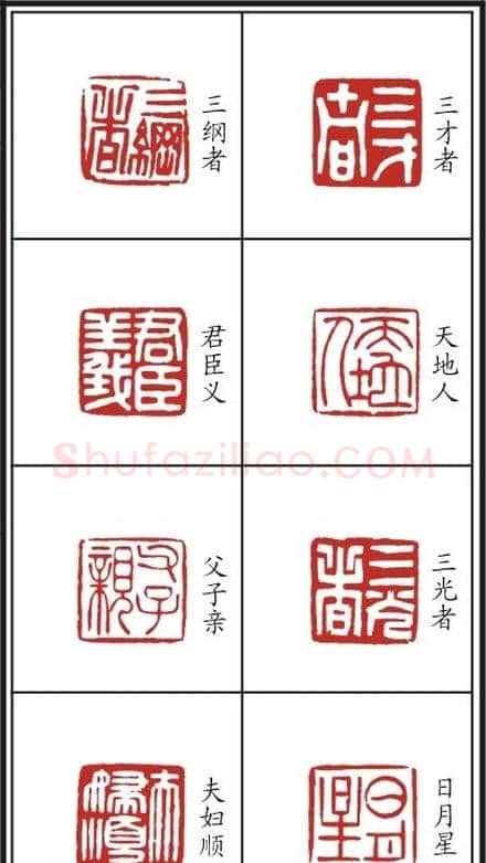 李树恩篆刻作品欣赏《三字经》 | 篆刻作品鉴赏