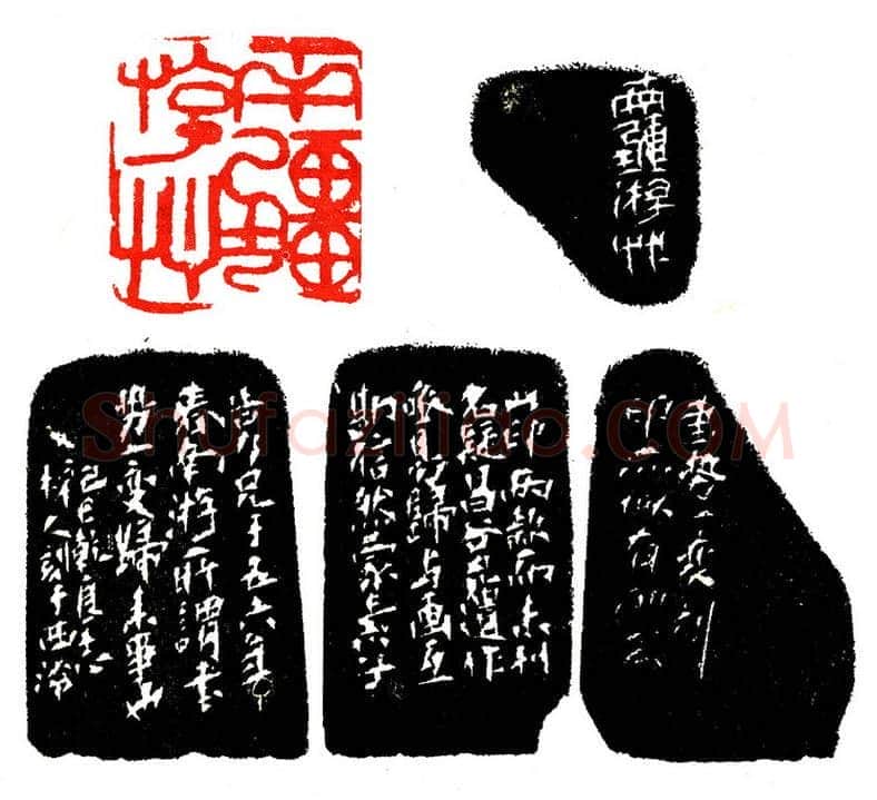 周昌谷蚓书入印(印迷藏印丛话)林乾良