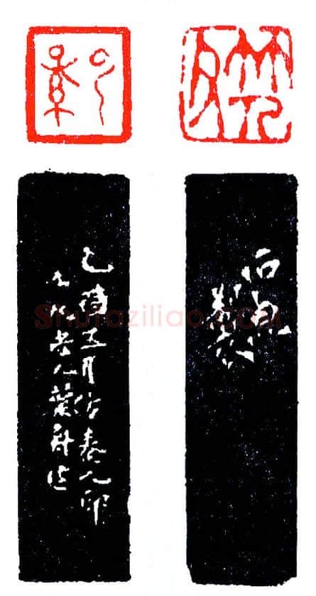 一石两关西泠创社人(印迷藏印丛话)林乾良