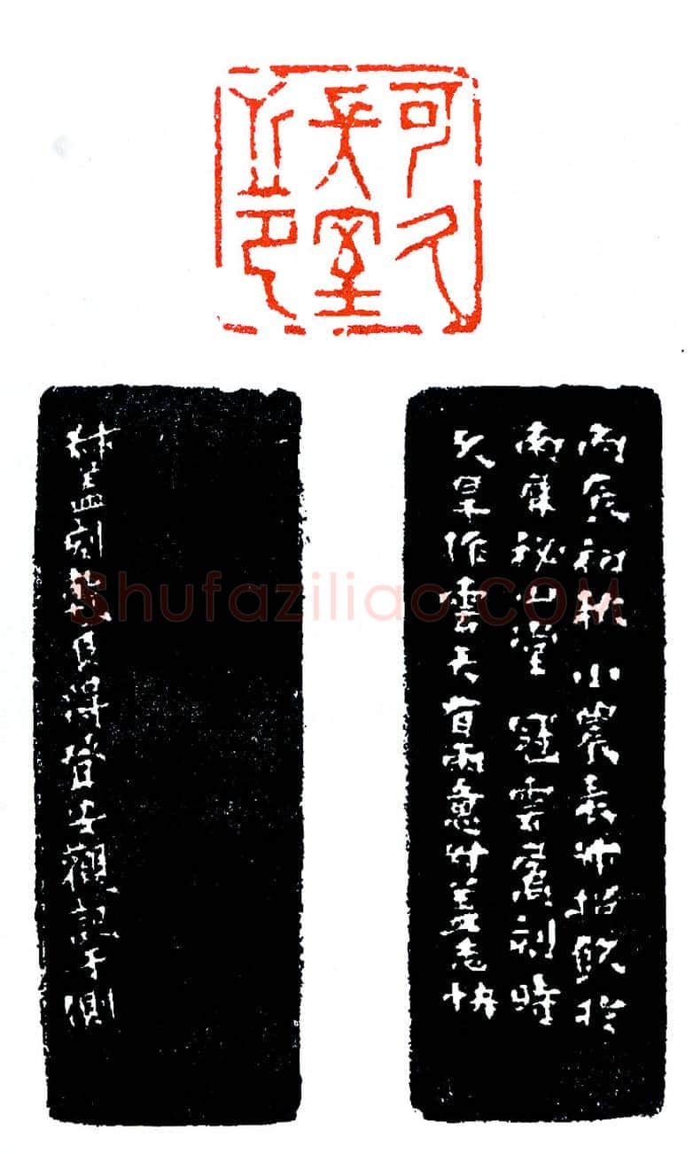 一面孔钱叔盖(印迷藏印丛话)林乾良