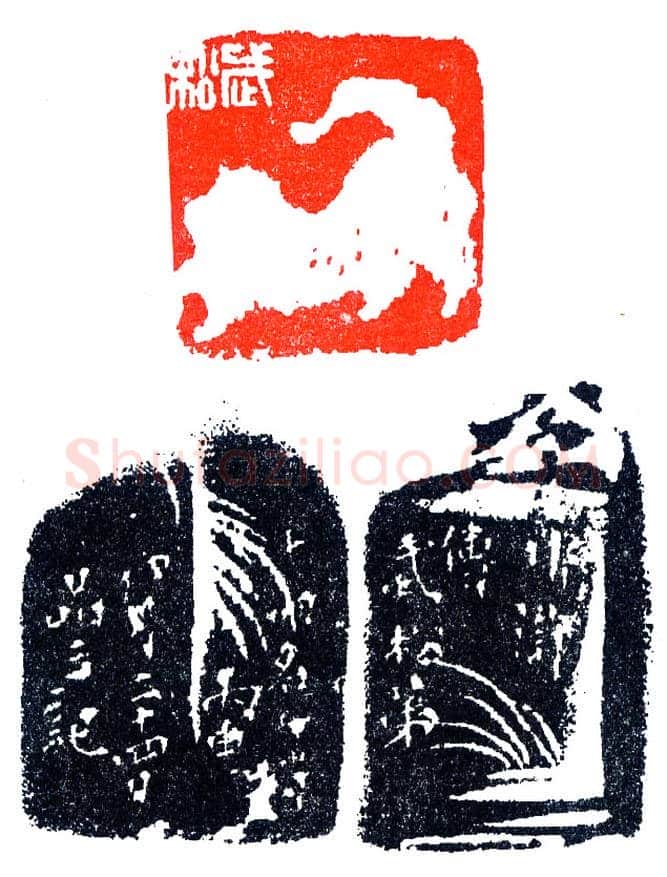 叶为铭刻水浒(印迷藏印丛话)林乾良