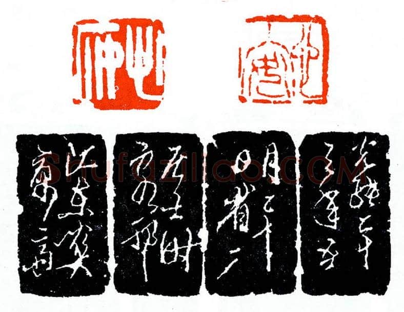 童大年客邗之作(印迷藏印丛话)林乾良