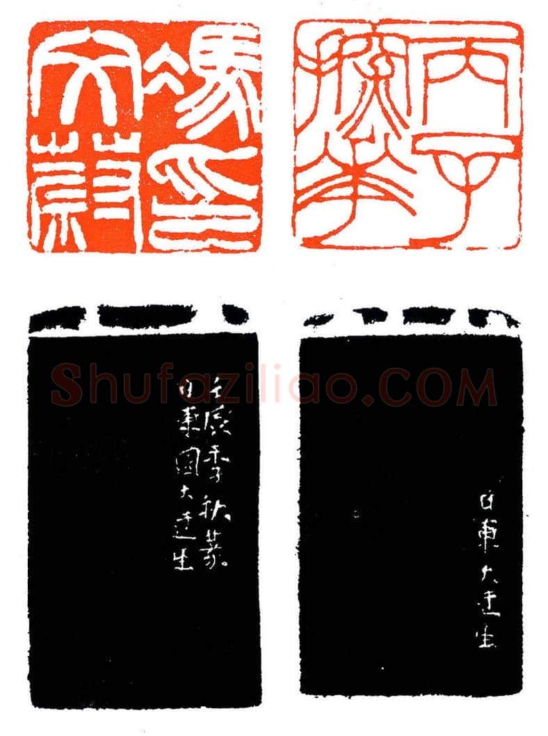 日本印学宗师圆山大迂(印迷藏印丛话)林乾良