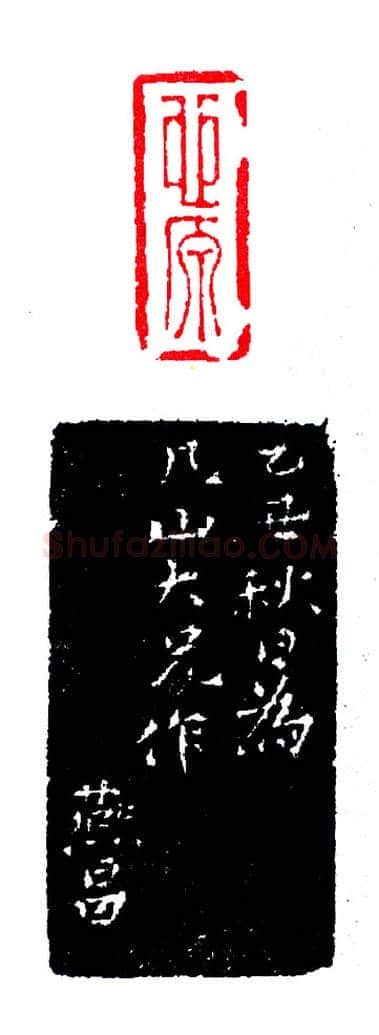 千山万水赎印归浙(印迷藏印丛话)林乾良
