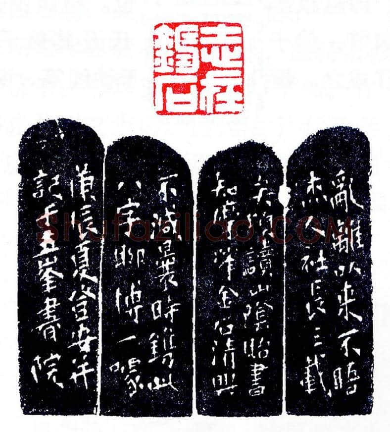 奇特之哑迷印(印迷藏印丛话)林乾良