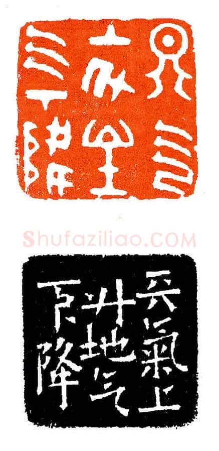 七十二候印之(印迷藏印丛话)林乾良