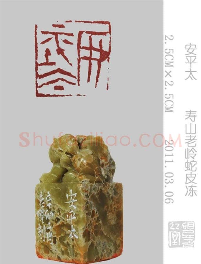 李智野篆刻作品欣赏《老砚印痕》 | 篆刻作品鉴赏