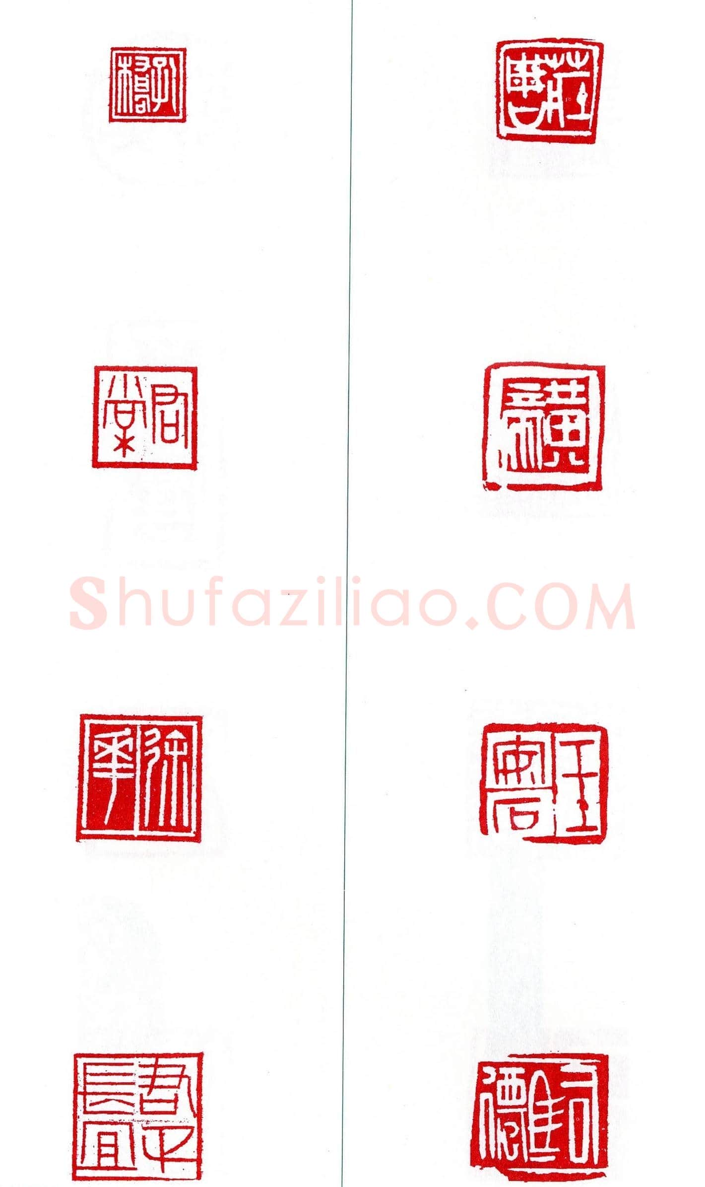 第七届全国展篆刻作品欣赏 | 篆刻作品鉴赏