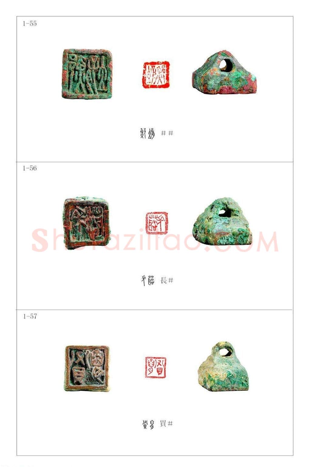 中国古印 程训义古玺印集存高清彩版 | 篆刻作品鉴赏